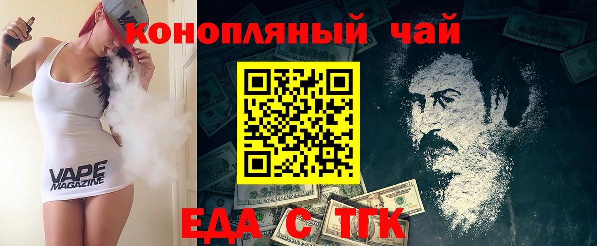 Печенье с ТГК марихуана Дальнегорск