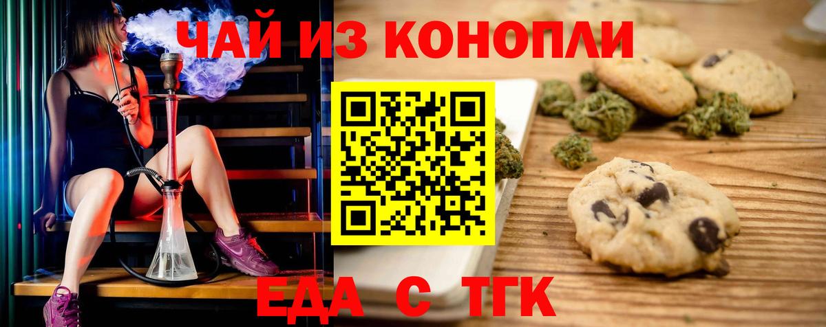 Cannafood конопля  Вход с VPN  Дальнегорск 