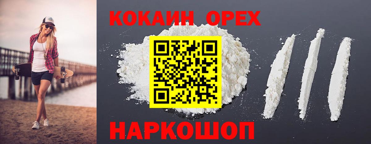 Cocaine Перу Дальнегорск