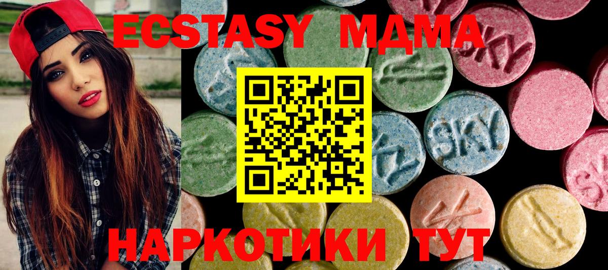 ЭКСТАЗИ 280 MDMA Дальнегорск