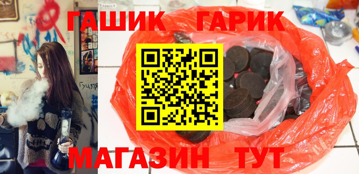 Дальнегорск  Гашиш убойный  Вход с VPN 