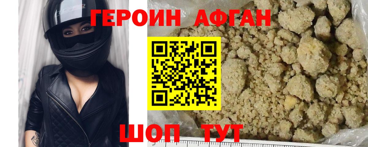 Героин VHQ Дальнегорск