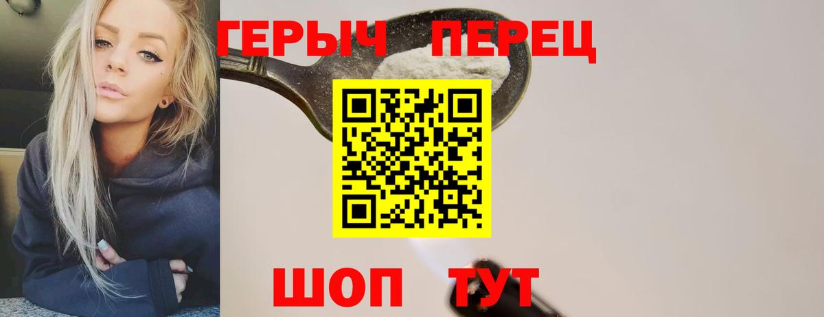 Дальнегорск  ГЕРОИН Афган  Героин  Вход с VPN 