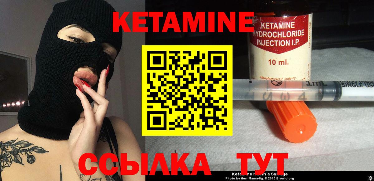 Дальнегорск  Кетамин ketamine  Вход с VPN 