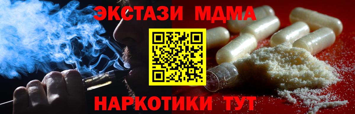 МДМА Molly Дальнегорск