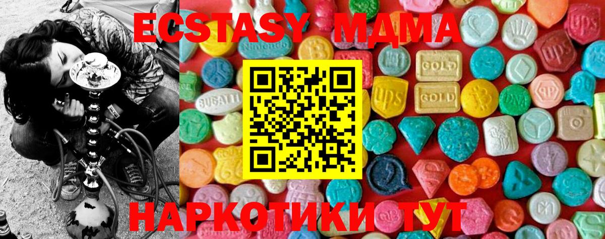 Дальнегорск  МДМА  МДМА кристаллы  Вход с VPN  МДМА VHQ 