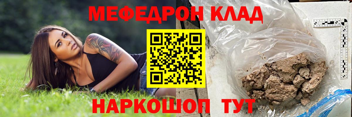 Меф Дальнегорск