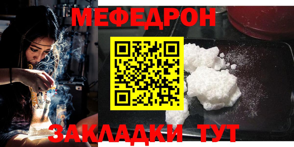 МЯУ-МЯУ  Меф кристаллы  Вход с VPN  Дальнегорск  МЯУ-МЯУ кристаллы 