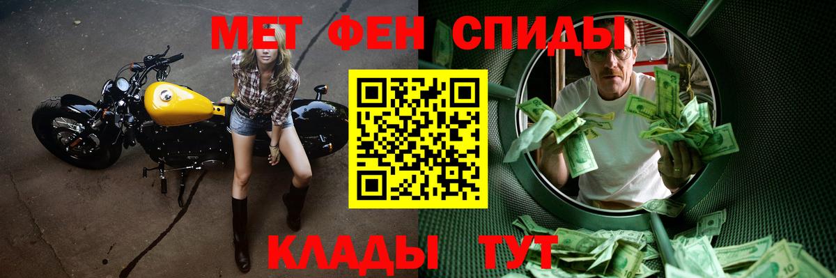 Дальнегорск  Первитин Methamphetamine  Вход с VPN 