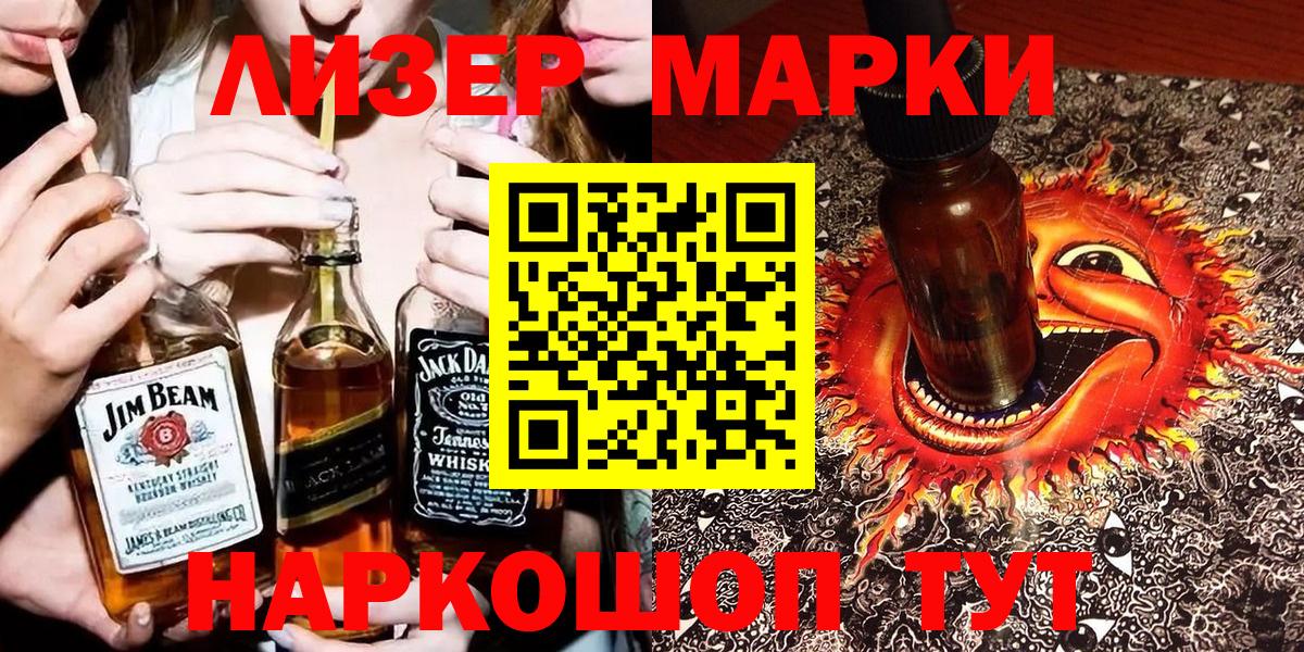 Марки 25I-NBOMe 1,8мг Дальнегорск
