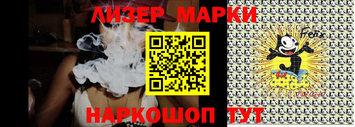Марки N-bome 1500мкг  Марки N-bome 1500мкг  как найти закладки  Дальнегорск  Вход с VPN 