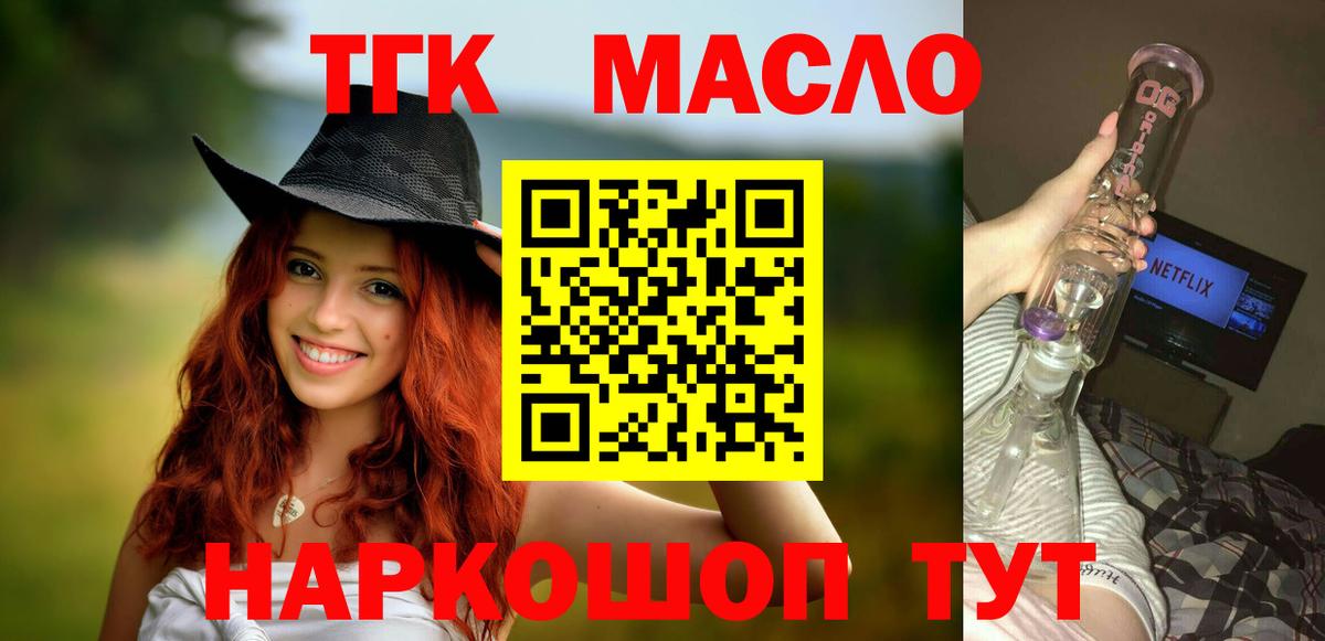 как найти закладки  ТГК жижа  Вход с VPN  Дальнегорск  Дистиллят ТГК Wax 