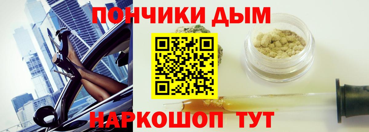 Бошки Шишки план Дальнегорск